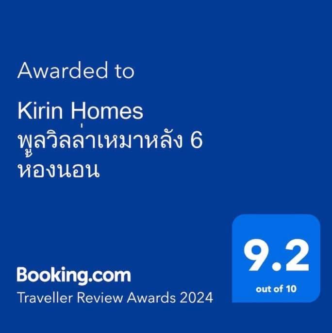 Kirin Home บ้านเหมาหลัง 6 ห้องนอน Као Ко Екстериор снимка